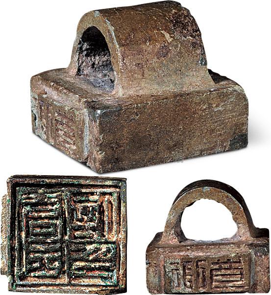 【汉代 "□国信印"青铜玺印】拍卖品_图片_价格_鉴赏_笔墨纸砚_雅昌
