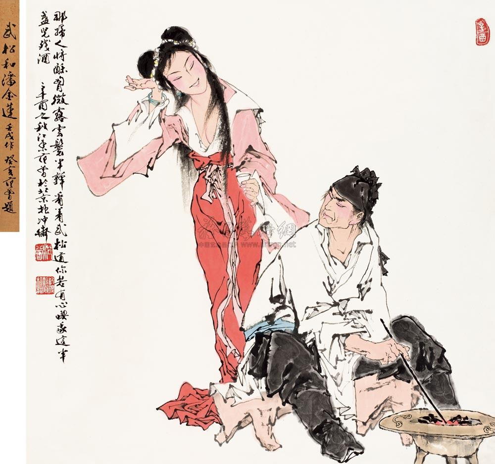 0023 1981年作 水浒人物 立轴 设色纸本