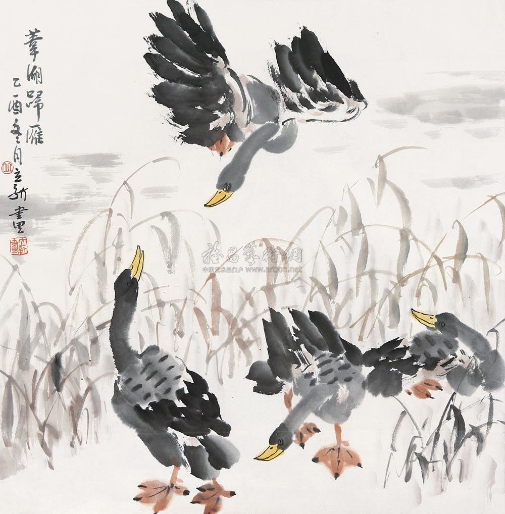 0032 苇湖归雁图 镜心 设色纸本