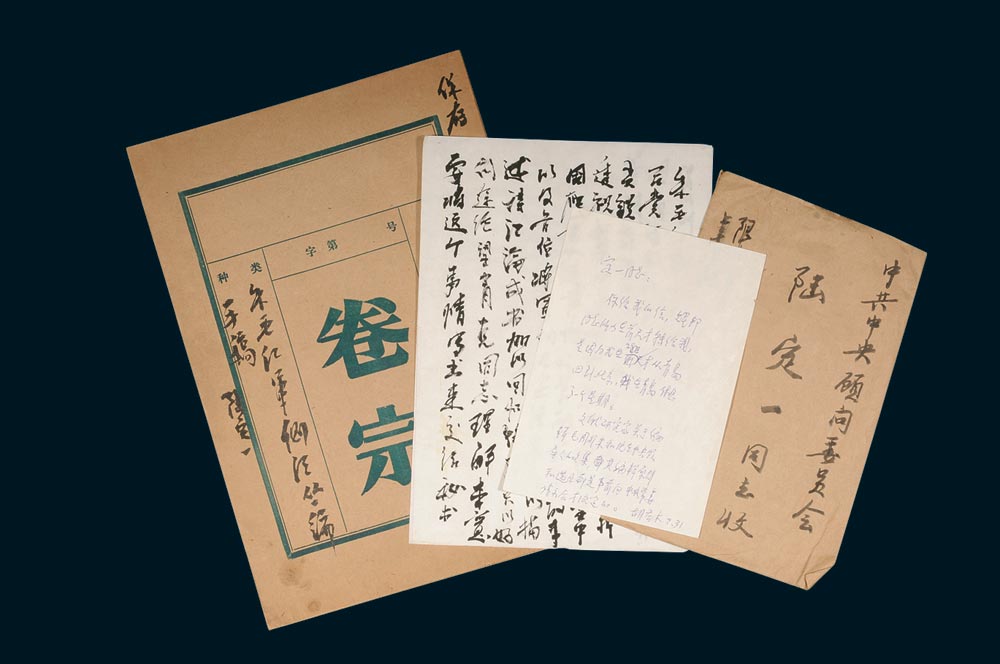 0329 严慰冰等致陆定一书札