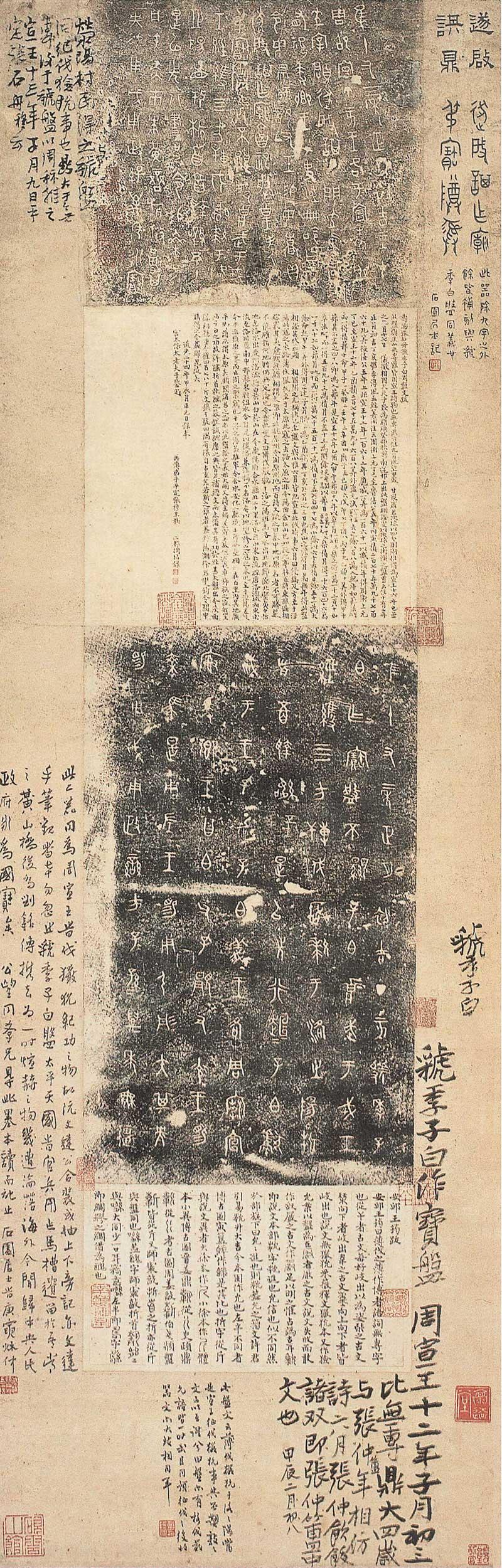 1924 1844 1950年作 阮元 张克龢等 题虢季子白盘 諆鼎拓片