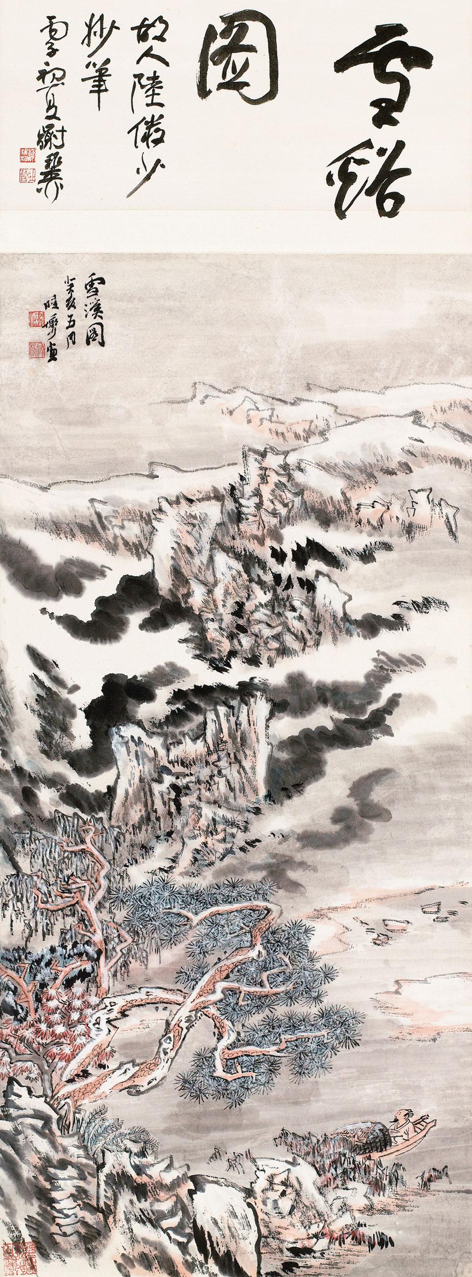 雪溪图 王维图片
