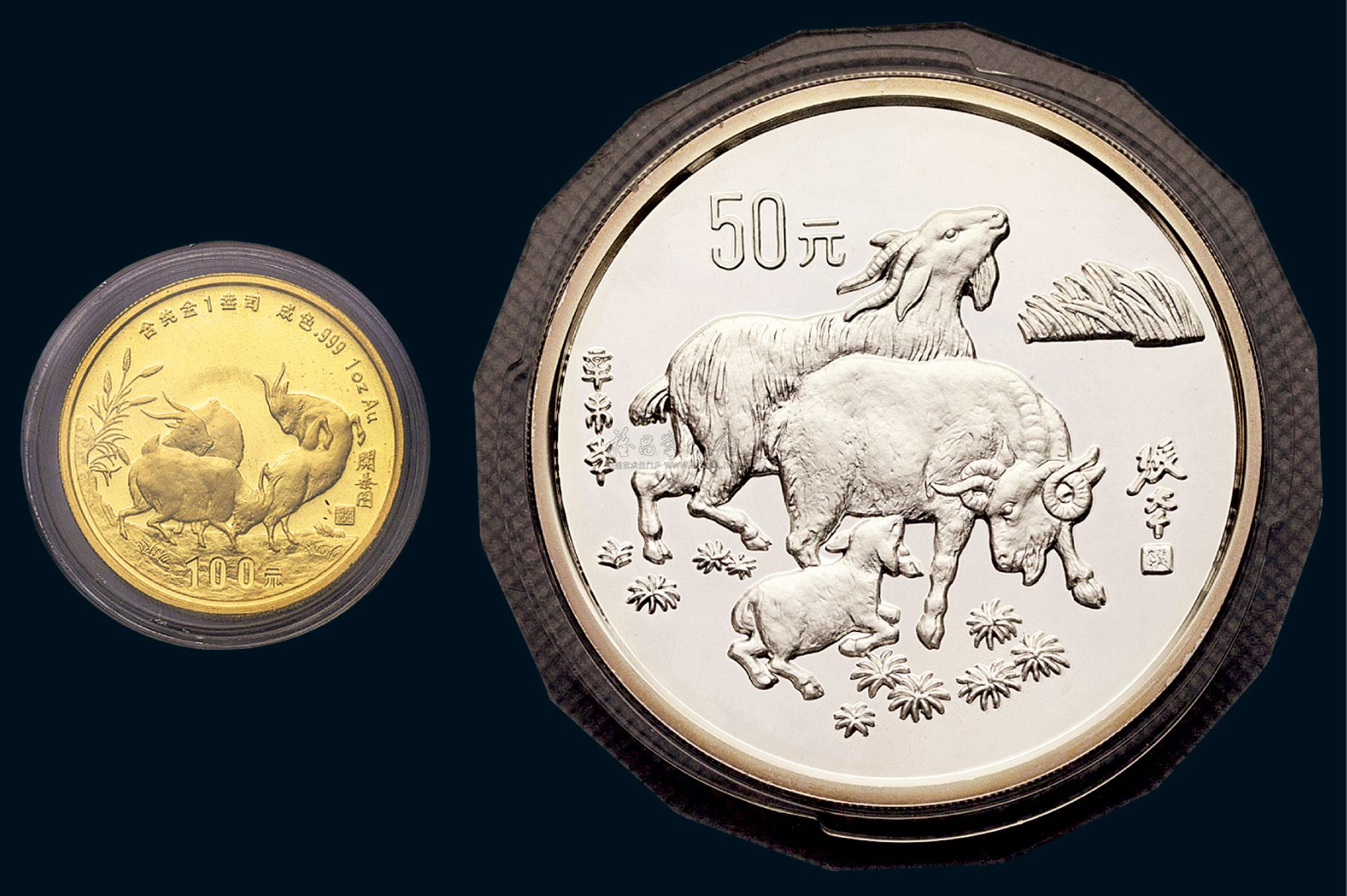 2015羊生肖金银币价格(2015羊生肖金银币价格及图片)