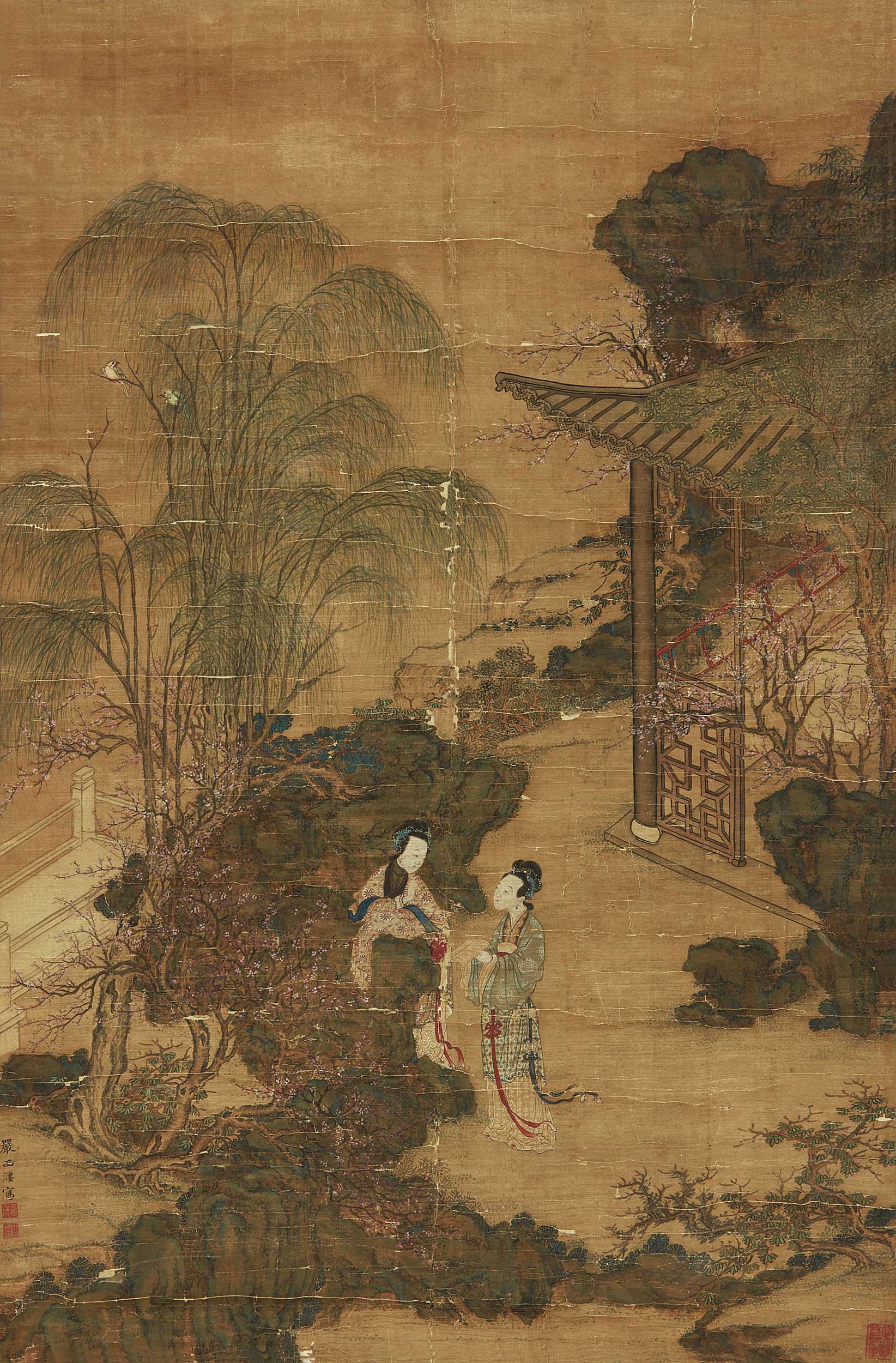 嘉成拍卖有限公司 2011年秋季艺术品拍卖会 铁网珊瑚—古代绘画专场