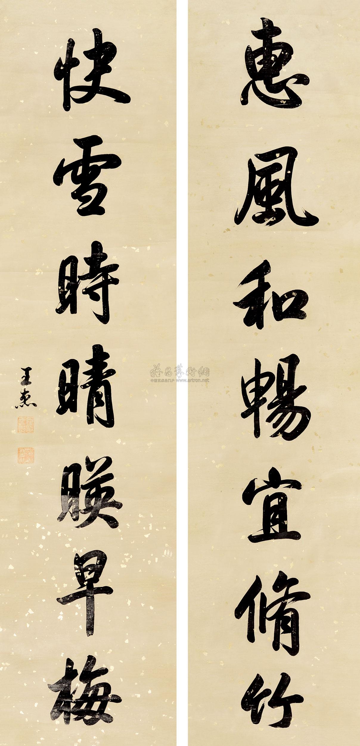 【行書七言對聯 立軸 紙本水墨】拍賣品_圖片_價格_鑑賞_書法_雅昌