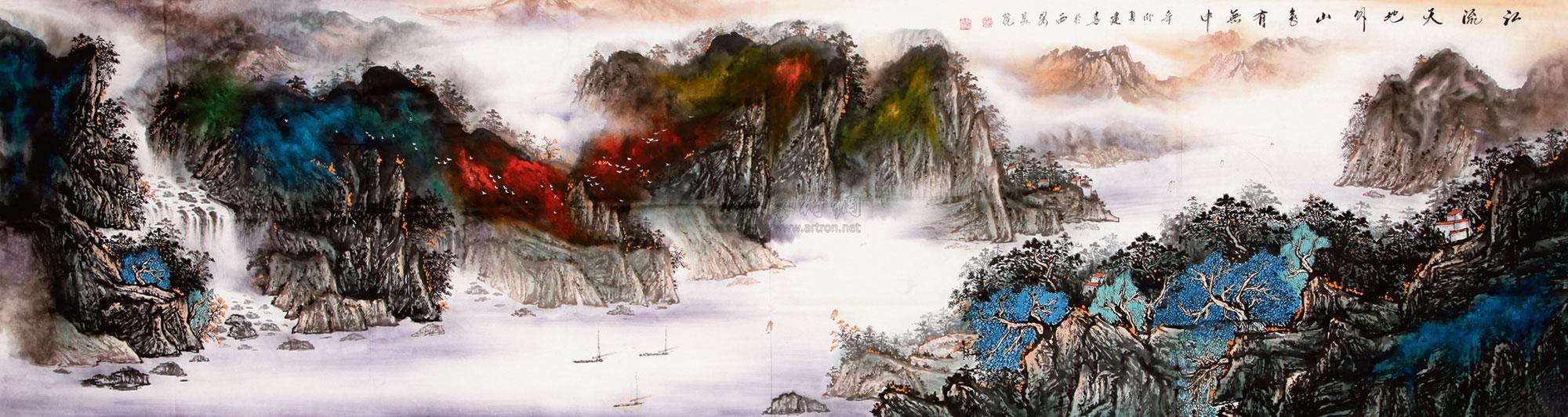 【2011年作(辛卯年) 江流天地外 山色有无中(山