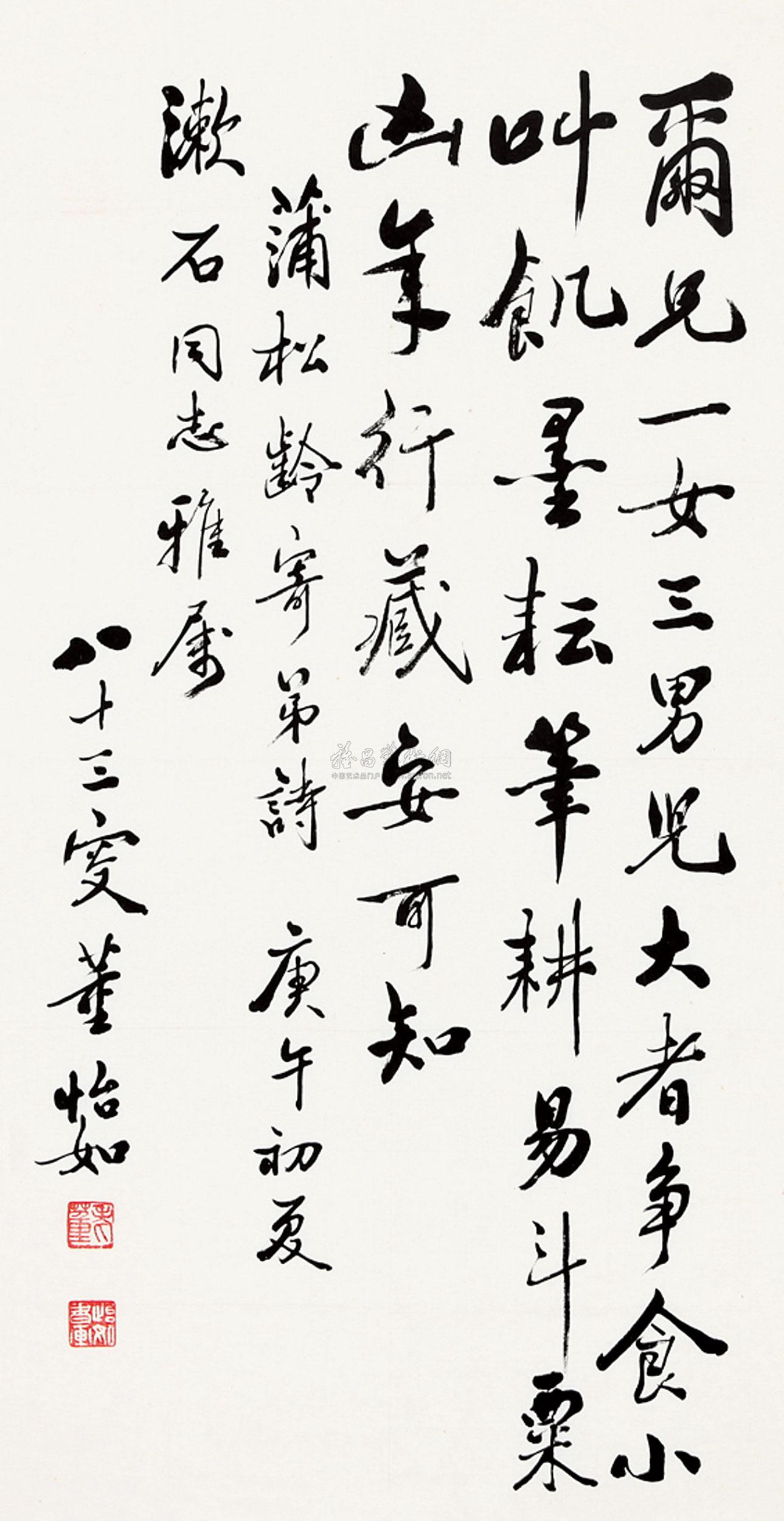 蒲松龄寄弟诗一首 片 水墨纸本】拍卖品_图片_价格_鉴赏_书法_雅昌