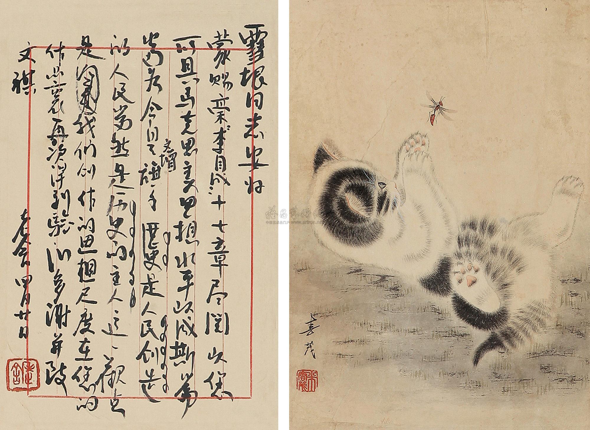 1232 老舍,米春茂 信札 猫