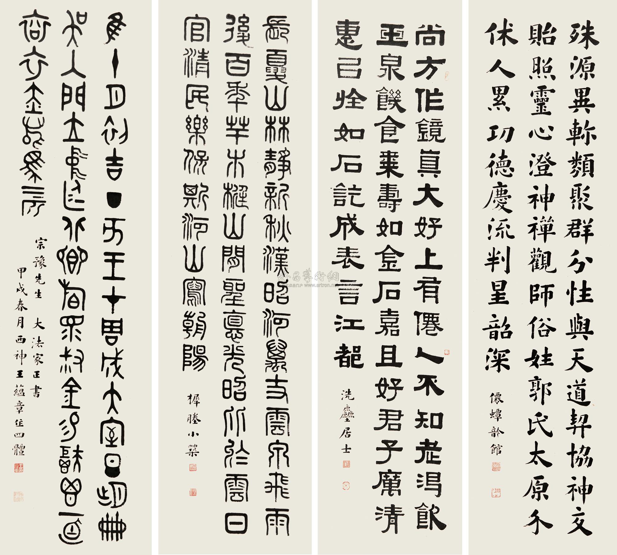 6158 四体书法屏 立轴 纸本