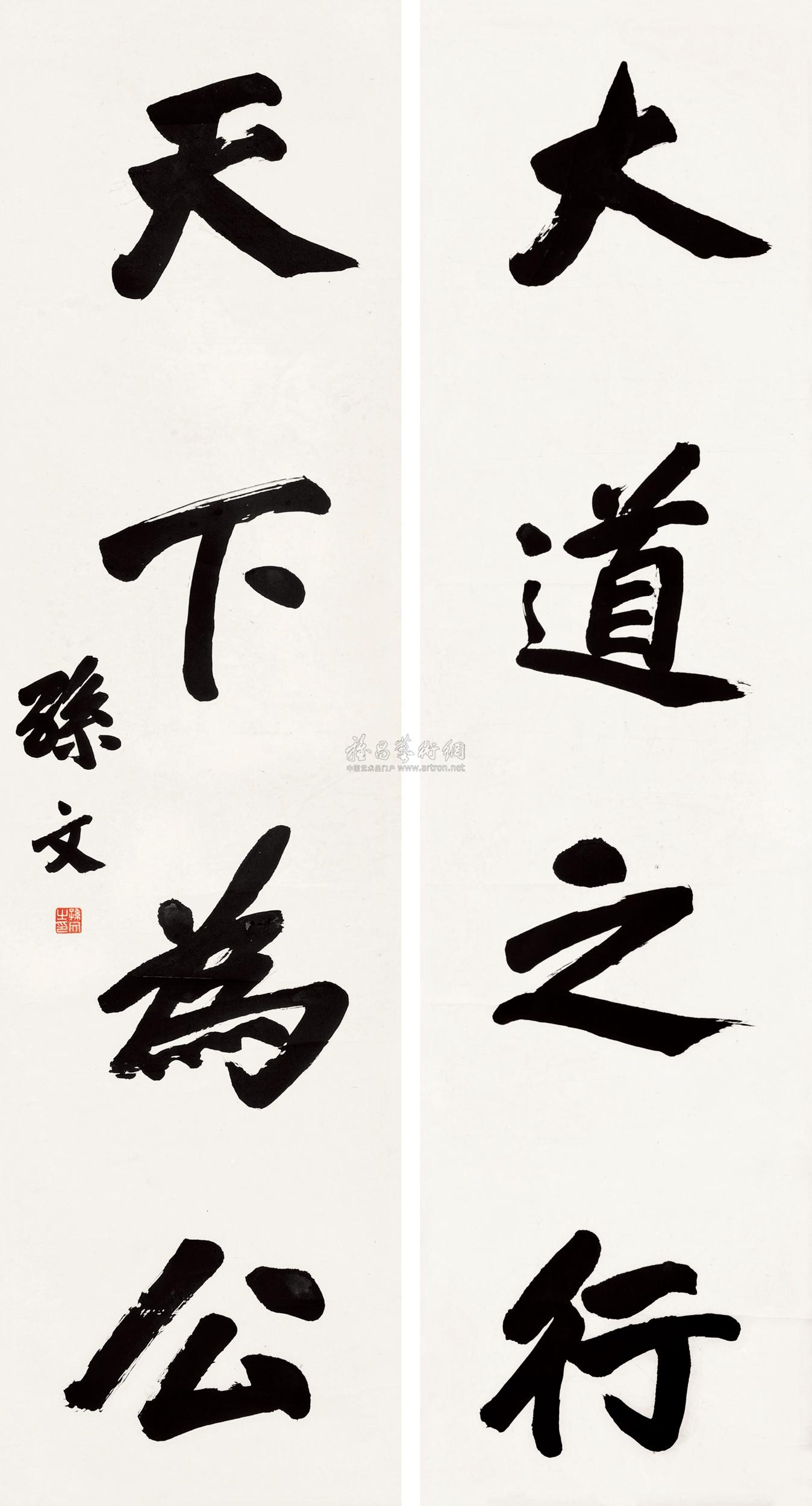 0331 楷书四言联 对联片 纸本