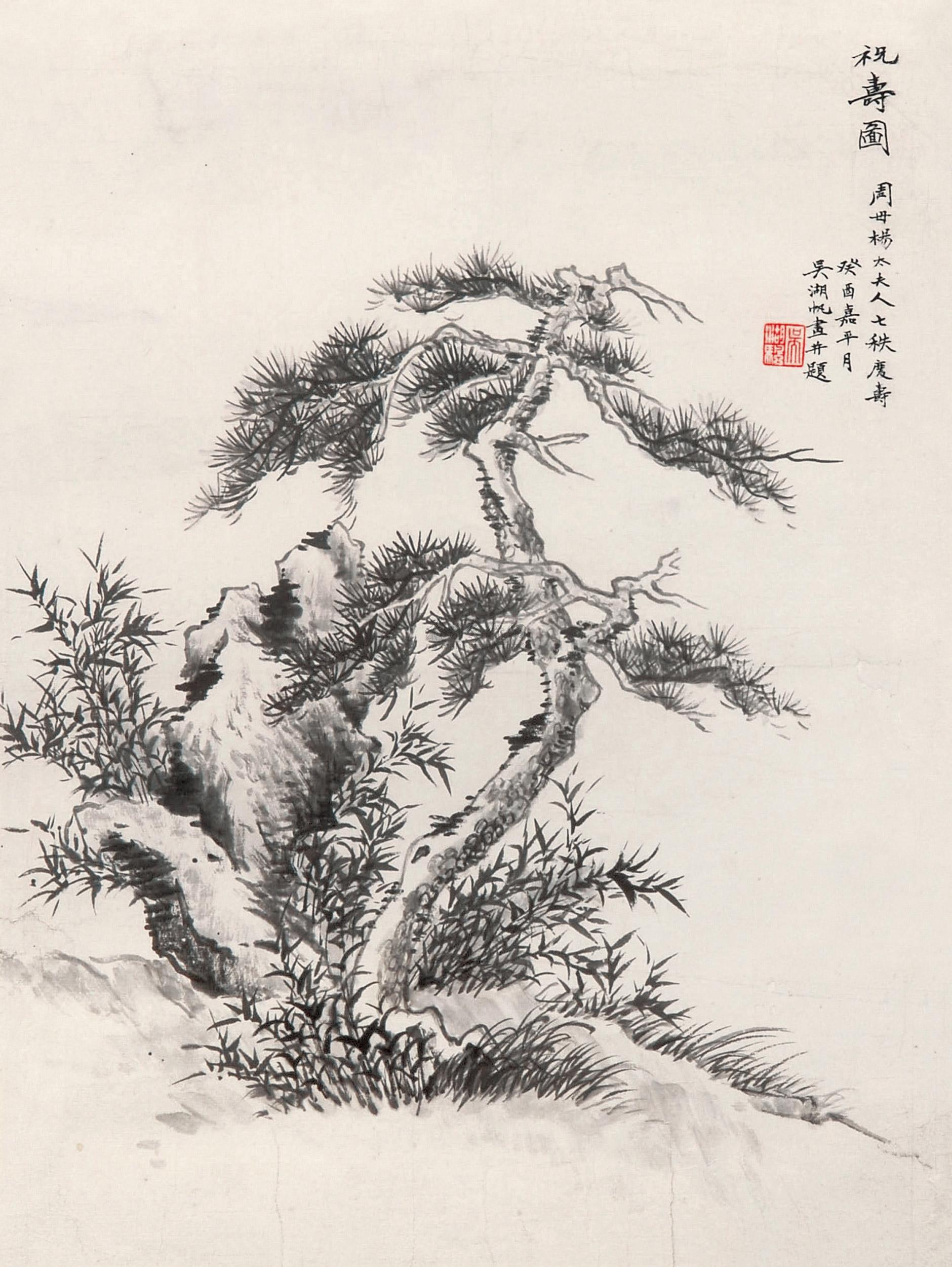 0128 祝寿图 镜片连框 水墨纸本
