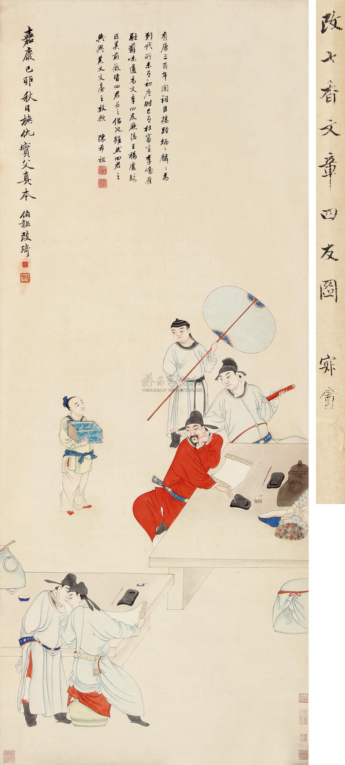 【1819年作 文章四友图 立轴 设色纸本】拍卖品_图片_价格_鉴赏_绘画