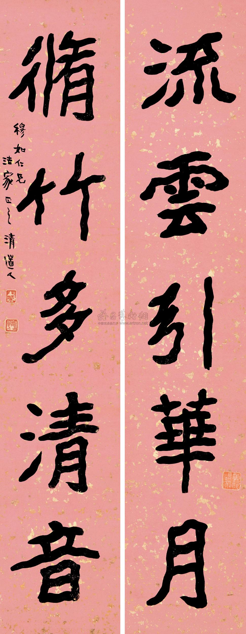 0109 楷书五言 对联 笺本