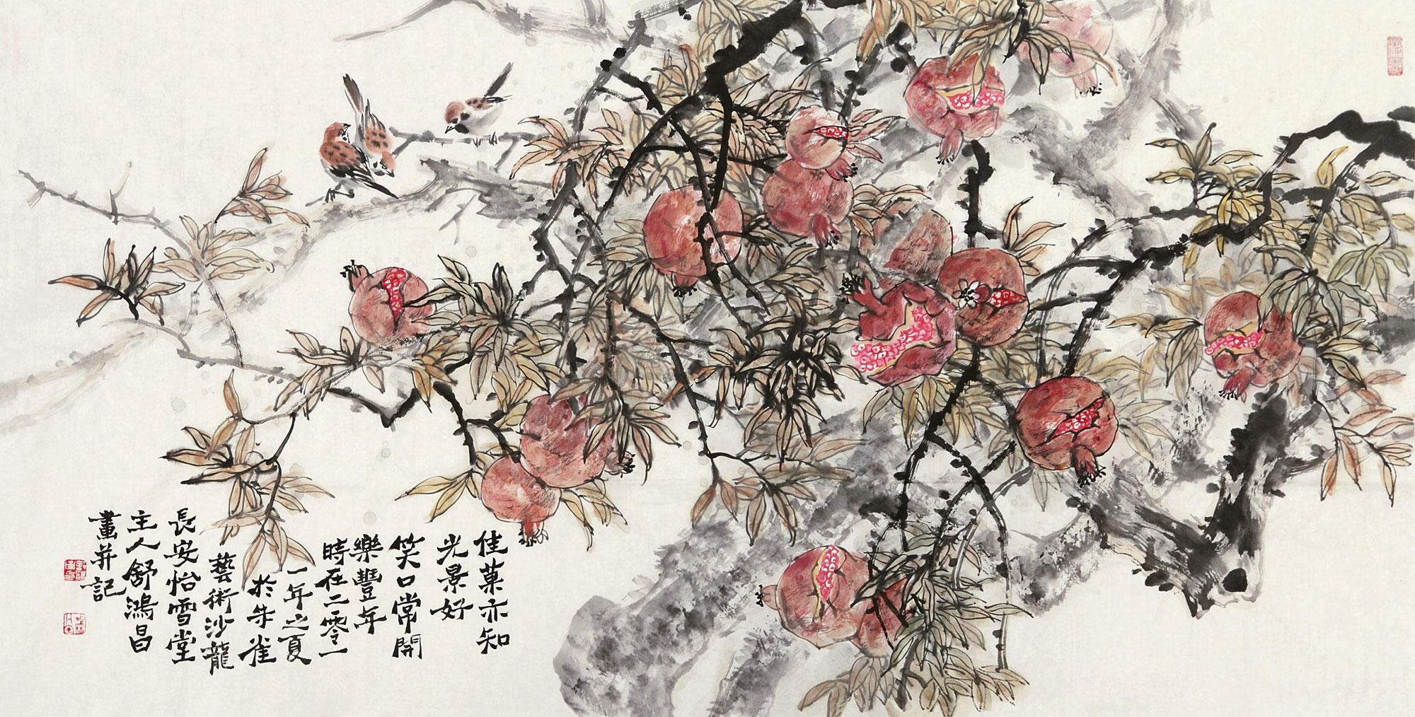 0487 石榴 画心 设色纸本
