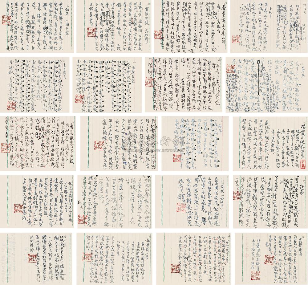 【自作诗稿 册页 (二十开) 硬笔纸本】拍卖品_图片_价格_鉴赏_书法