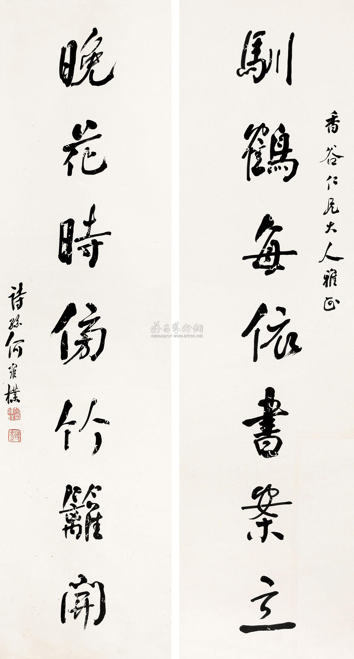 【行書七言聯 對聯 紙本】拍賣品_圖片_價格_鑑賞_書法_雅昌藝術品