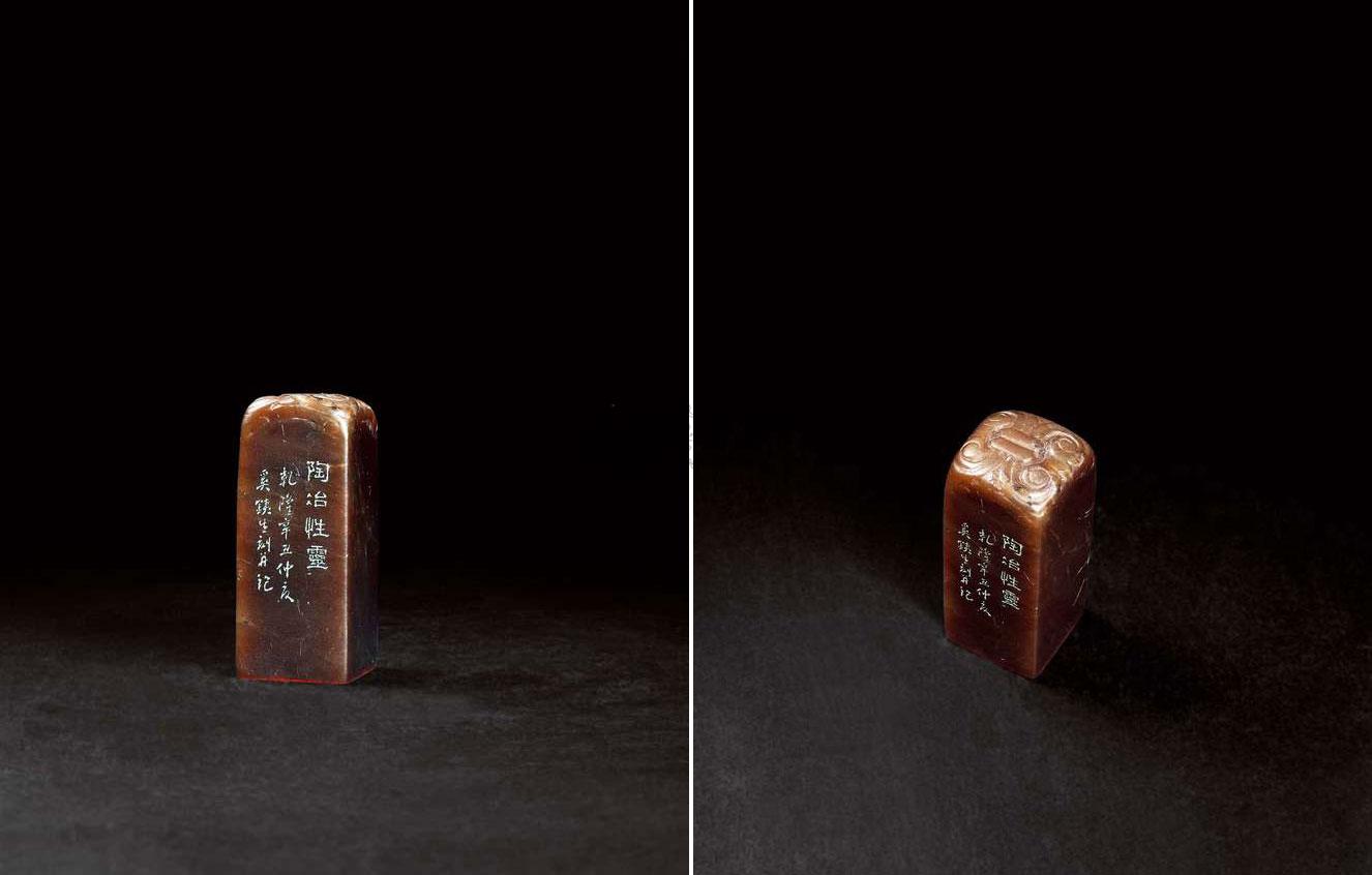 2219 清 奚冈刻祥云纹印章