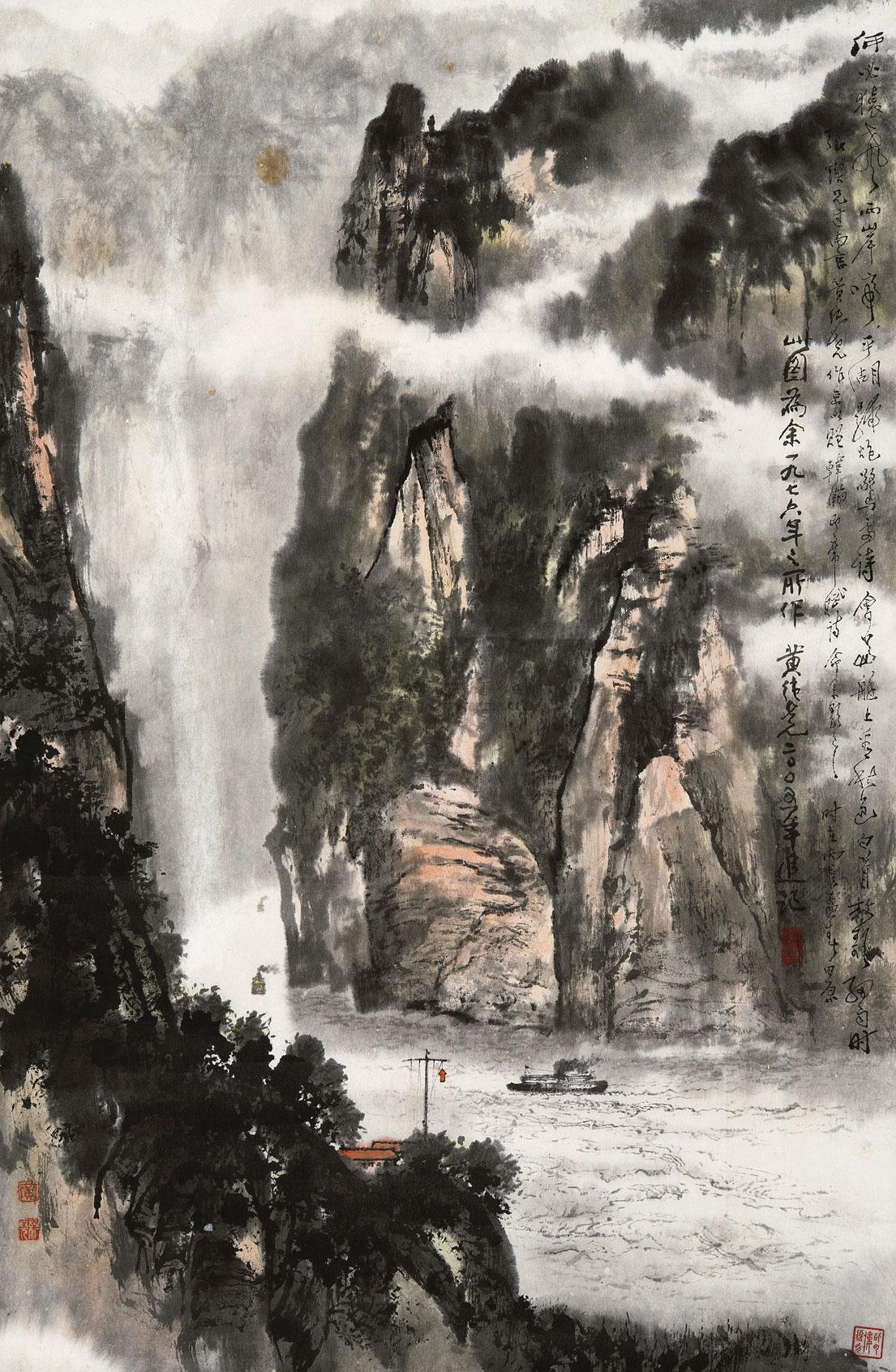 0120 1976年作 三峡图 立轴 设色纸本