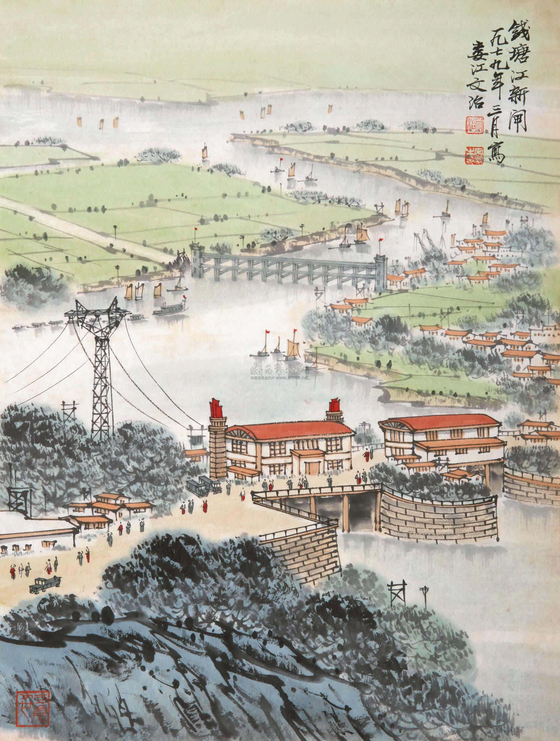 【1979年作 钱塘江新闸 镜框 设色纸本】拍卖品_图片_价格_鉴赏_绘画