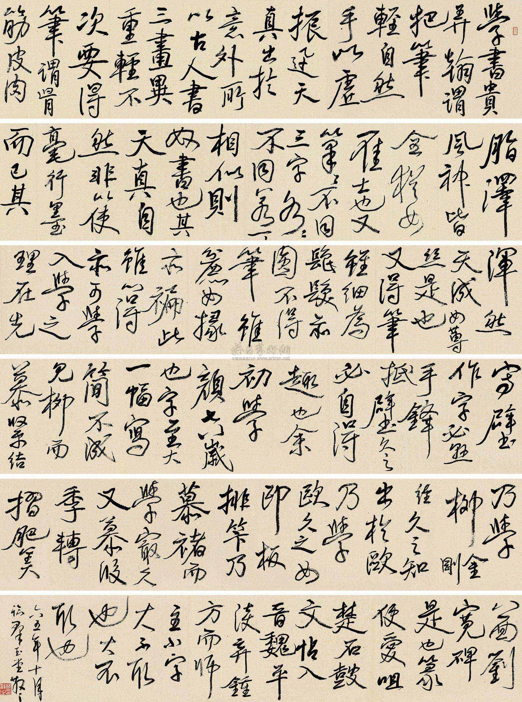 0286 临米芾学书帖 手卷 水墨纸本