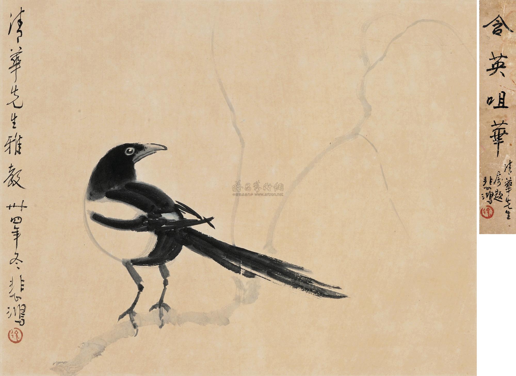 1633 1945年作 喜鹊 镜心 水墨纸本