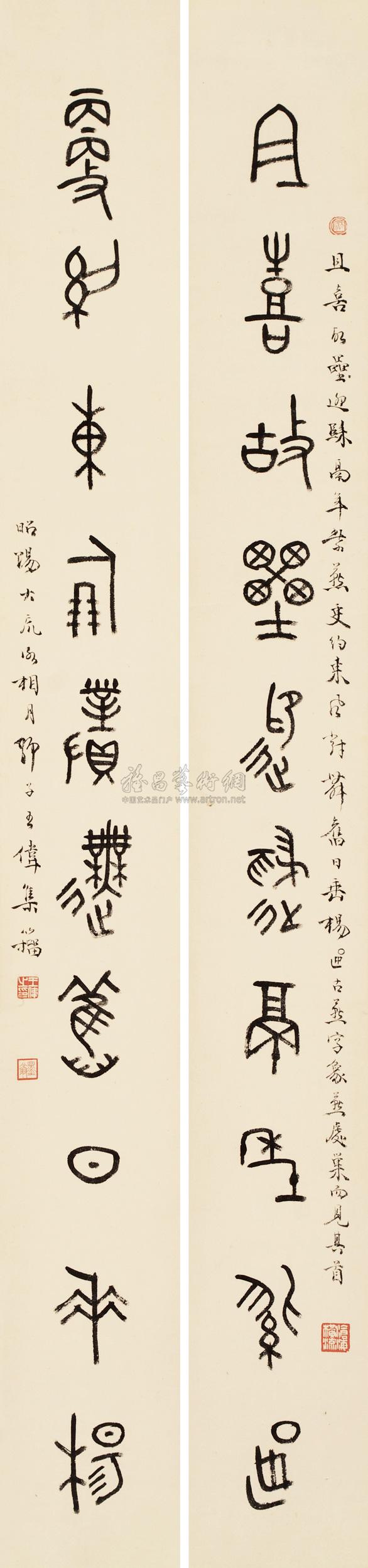 1303 金文十言联 对联 纸本