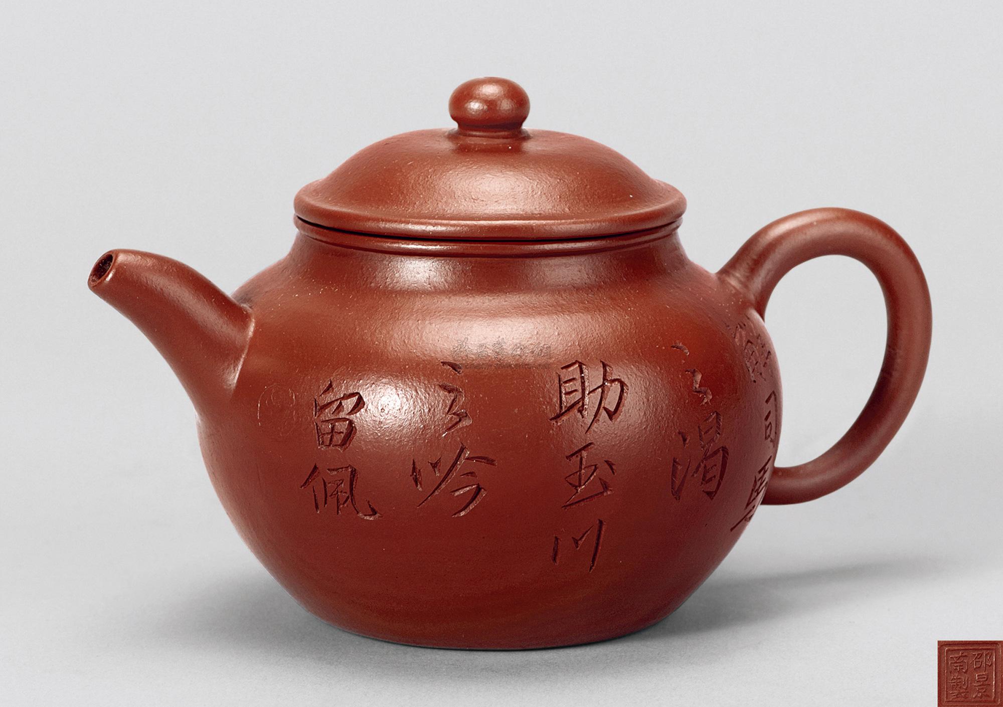 【清道光 邵景南制朱泥莲子壶】拍卖品_图片_价格_鉴赏_紫砂_雅昌艺术