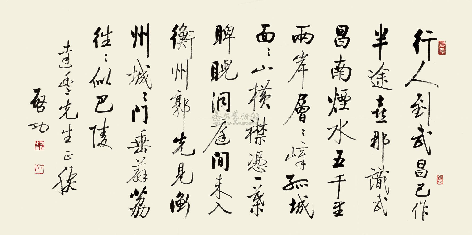 【行书五言诗三首 镜心 水墨纸本】拍卖品_图片_价格_鉴赏_书法_雅昌