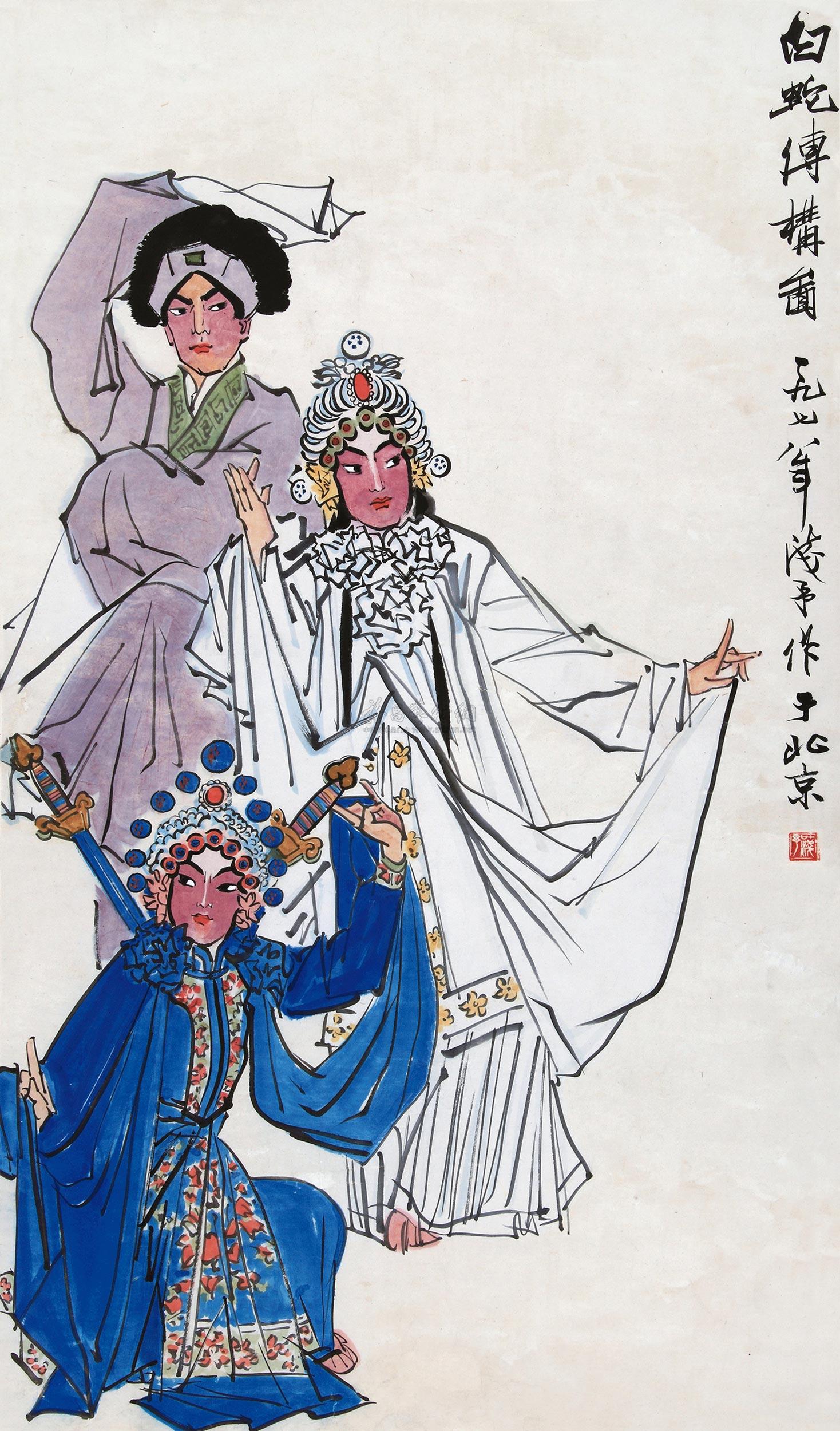 【1978年作 白蛇传构图 立轴 设色纸本】拍卖品_图片_价格_鉴赏_绘画