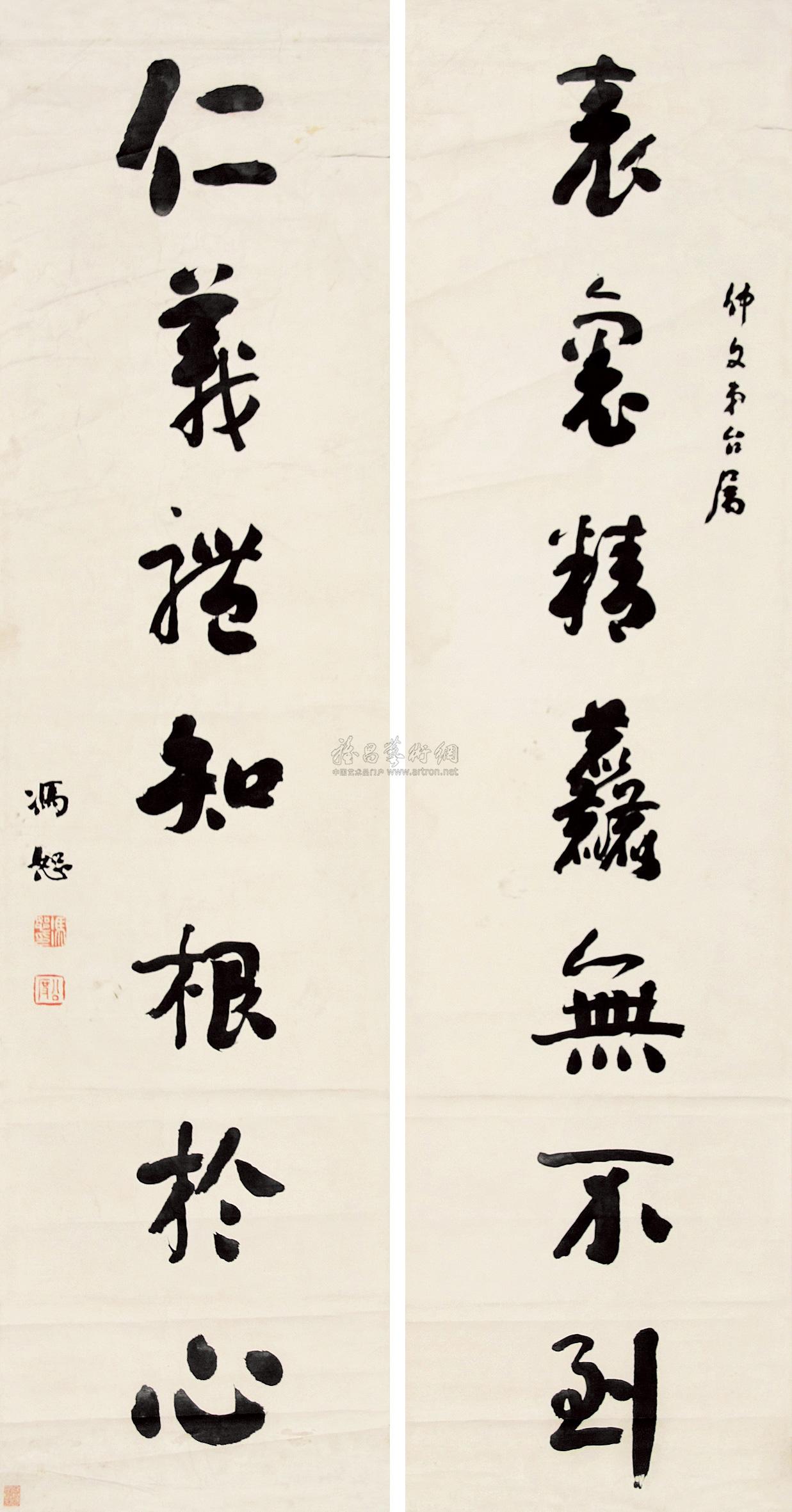 【行书七言联 对联(镜片) 水墨纸本】拍卖品_图片_价格_鉴赏_书法