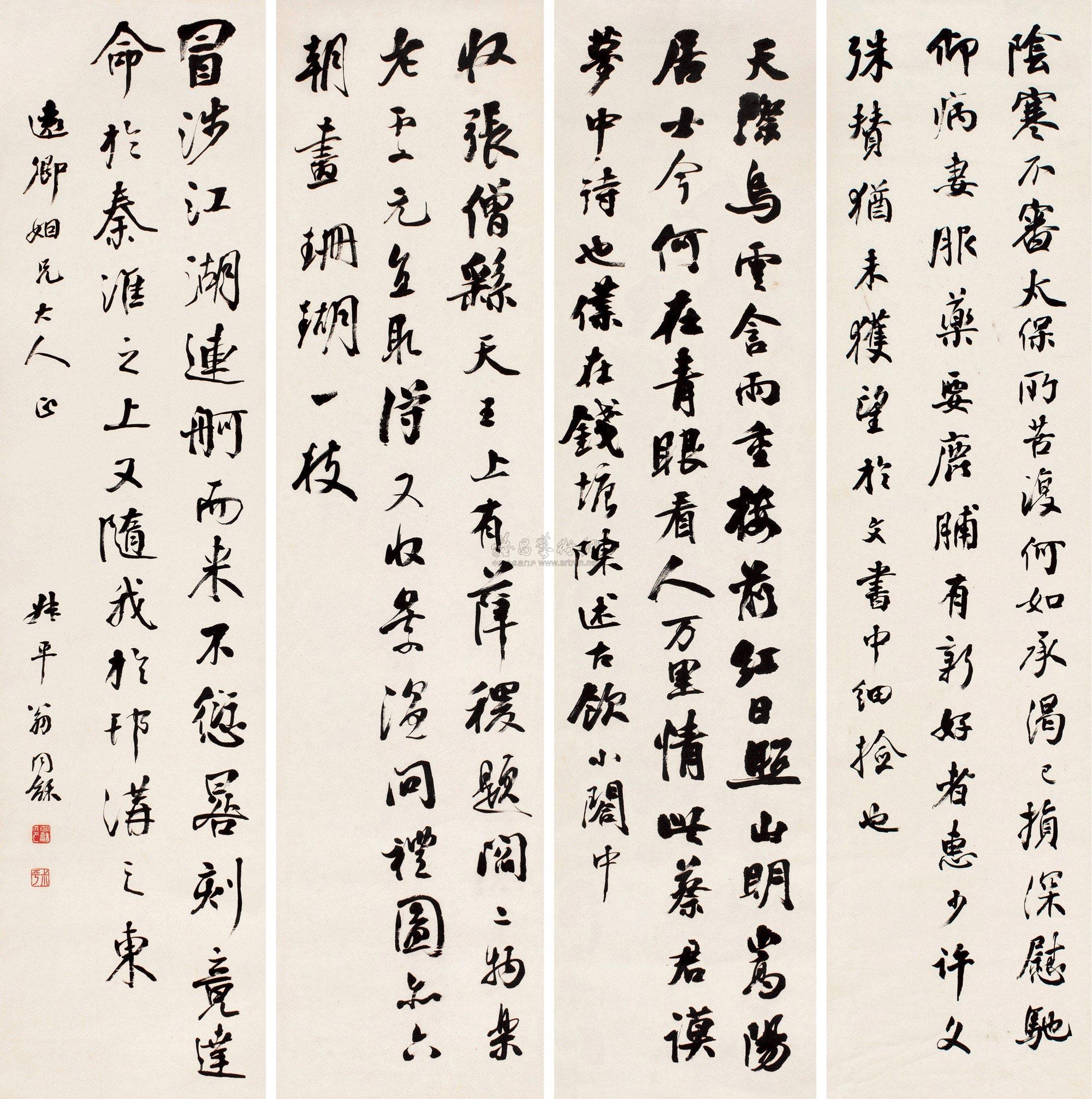 【行书 立轴四屏 纸本】拍卖品_图片_价格_鉴赏_书法_雅昌艺术品拍卖