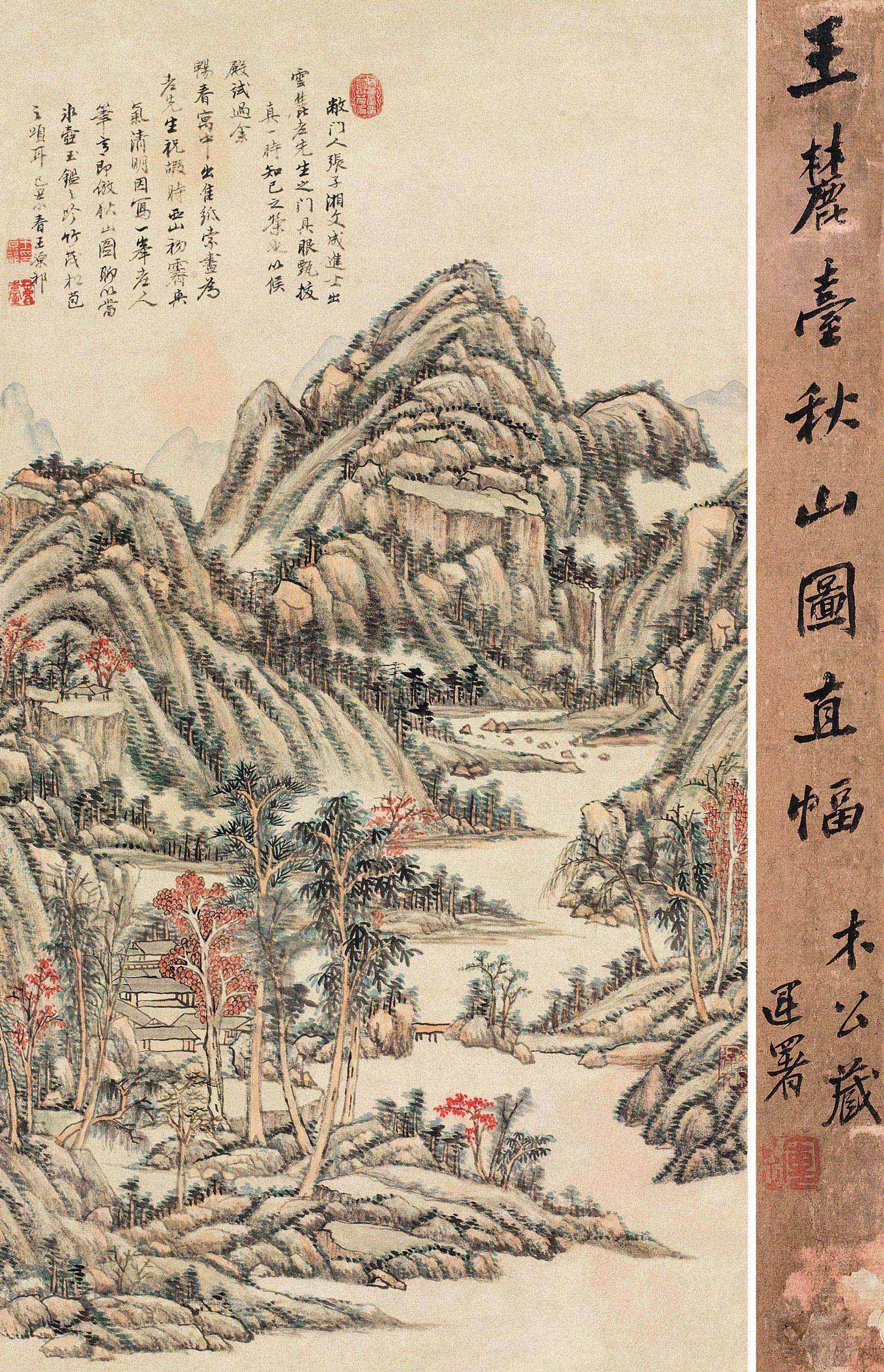 次韵子瞻题郭熙画秋山图片