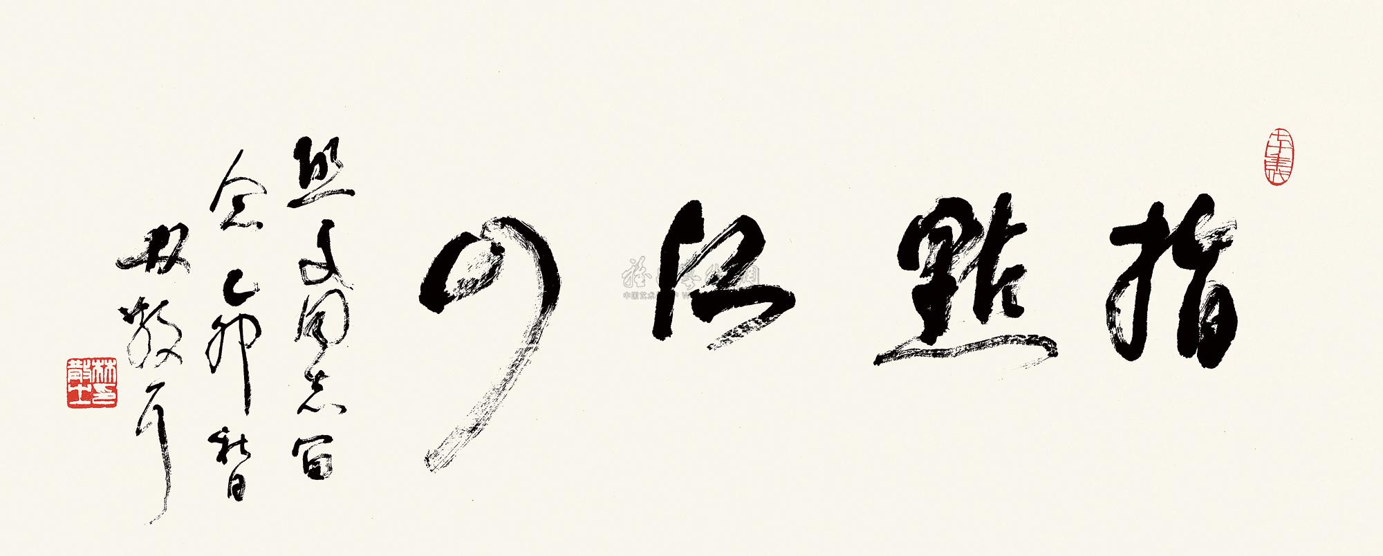 0064 指点江山 镜心 水墨纸本
