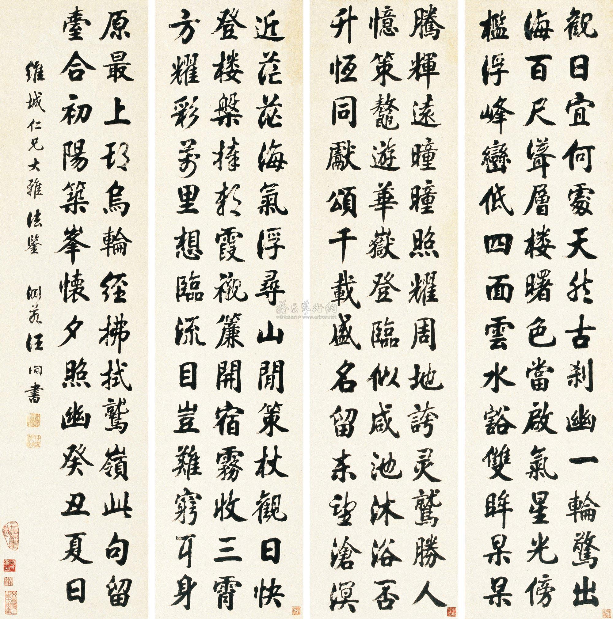 4560 楷书四联屏 条屏 水墨纸本