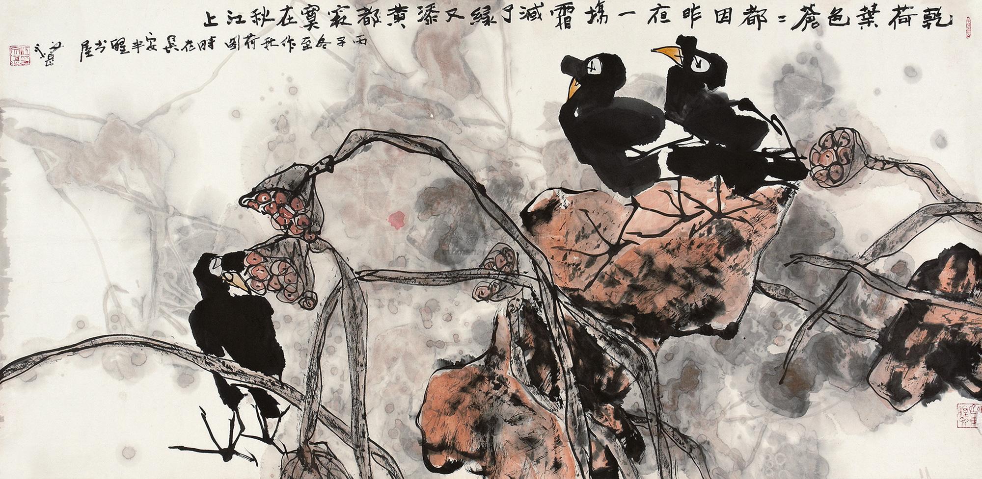 0219 秋荷图 镜心 设色纸本