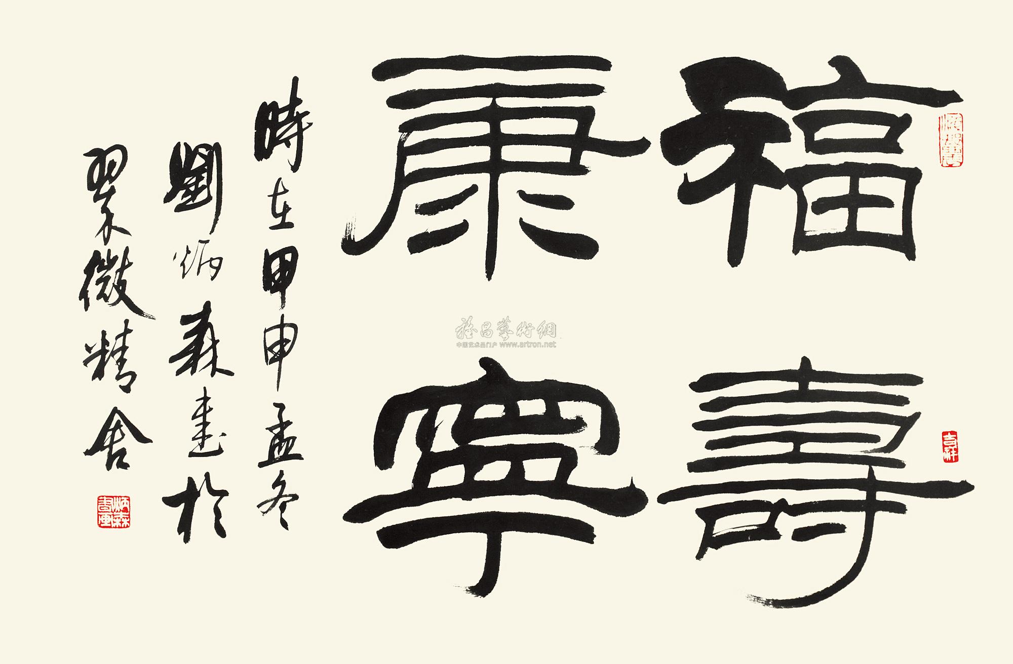 福寿康宁保险