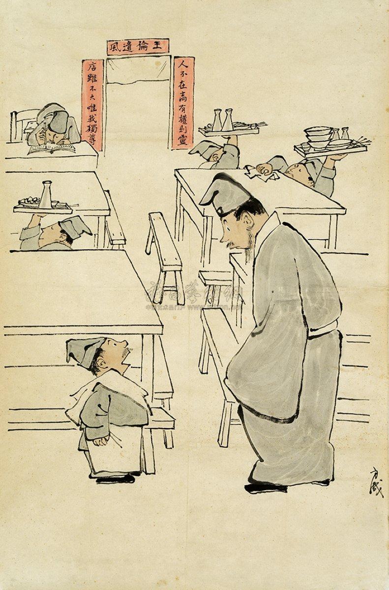 2453 1980年作 武大郎开店 画心 设色纸本
