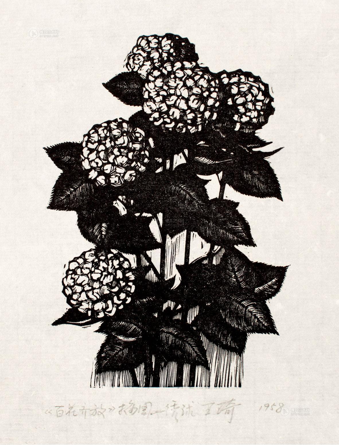 【1958年作 绣球 木版】拍卖品_图片_价格_鉴赏_版画_雅昌艺术品拍卖