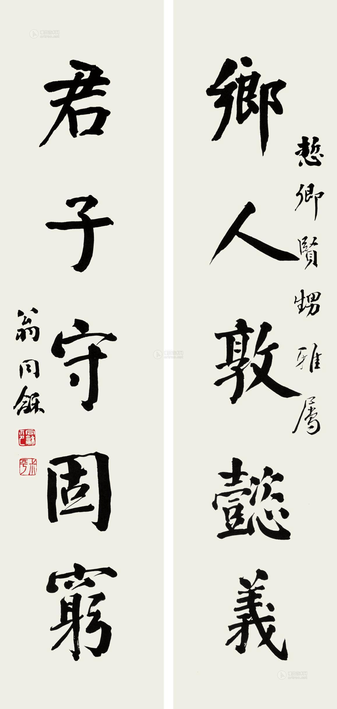*0149 行书五言对联 立轴 水墨纸本