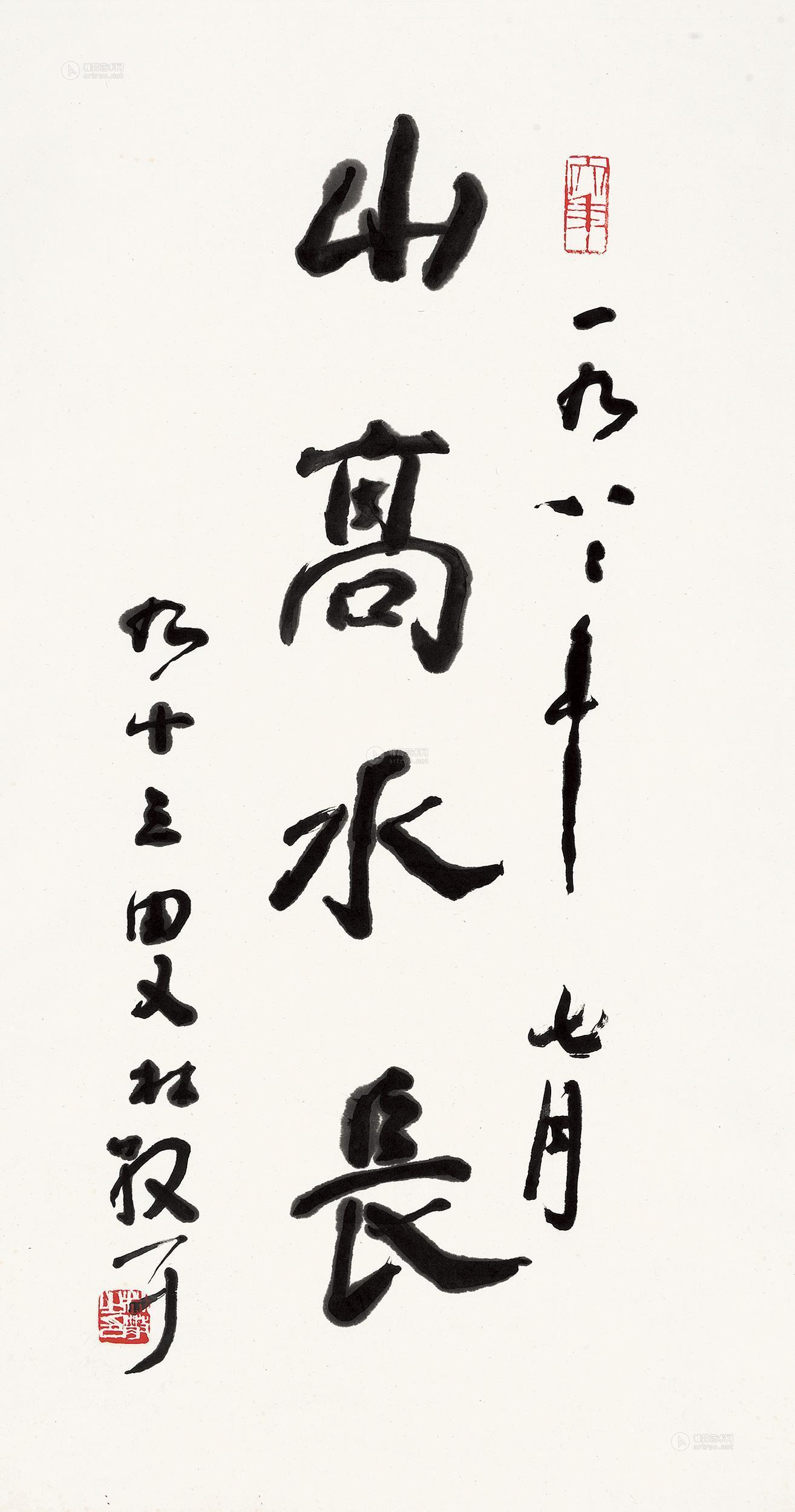 山高水长成语接龙(山高水长成语接龙10个)