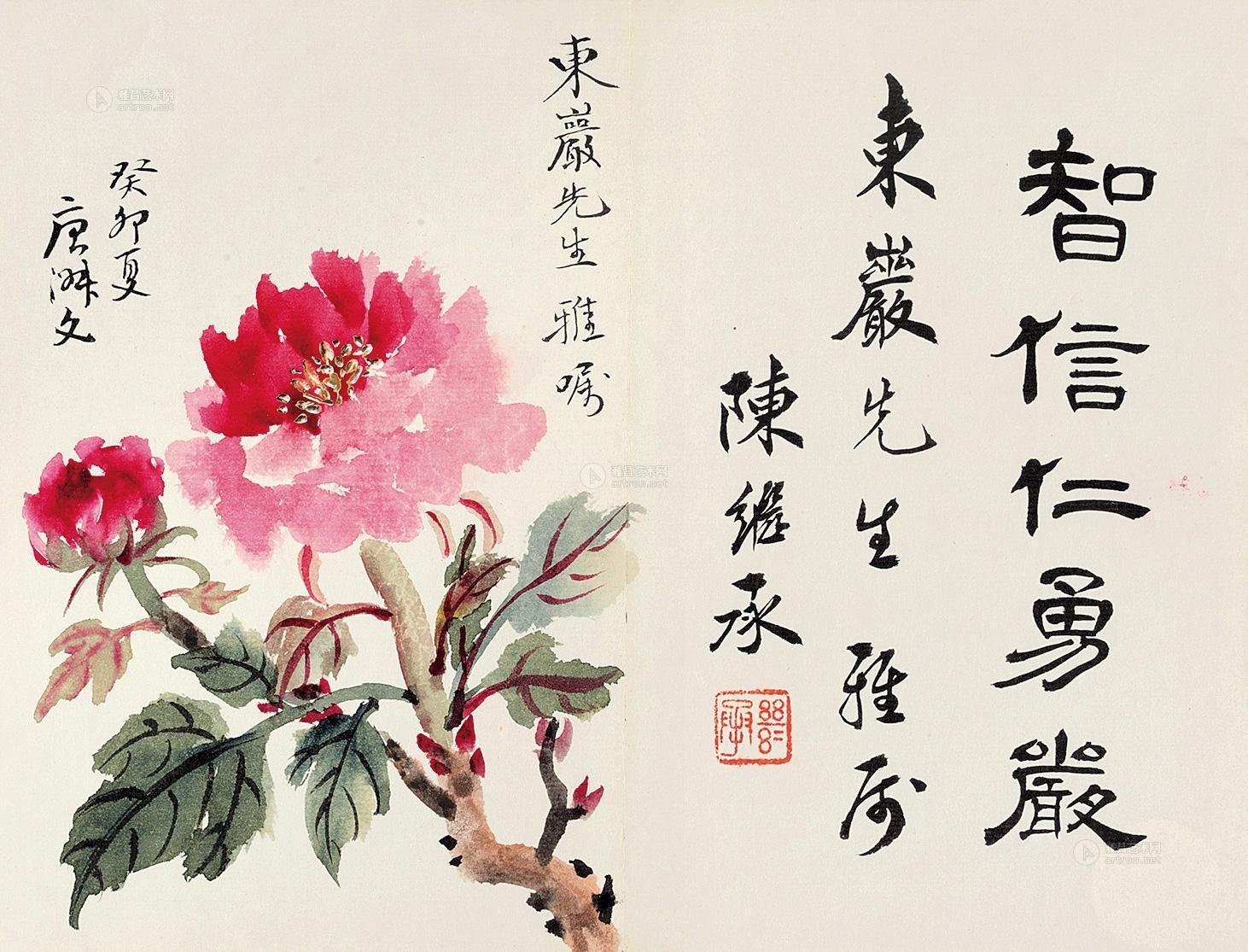中国画牡丹题款词图片