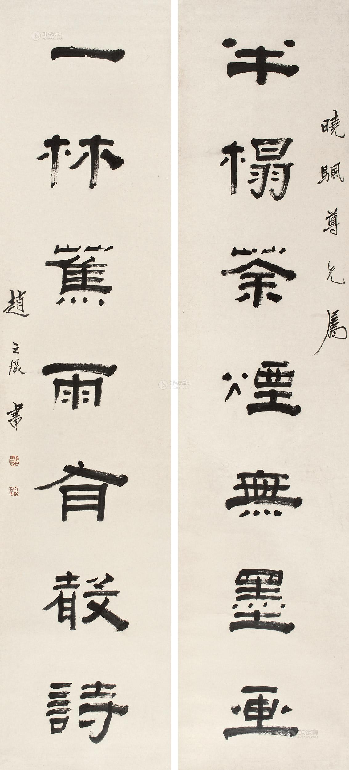 【隶书七言联 立轴 水墨纸本】拍卖品_图片_价格_鉴赏_书法_雅昌艺术