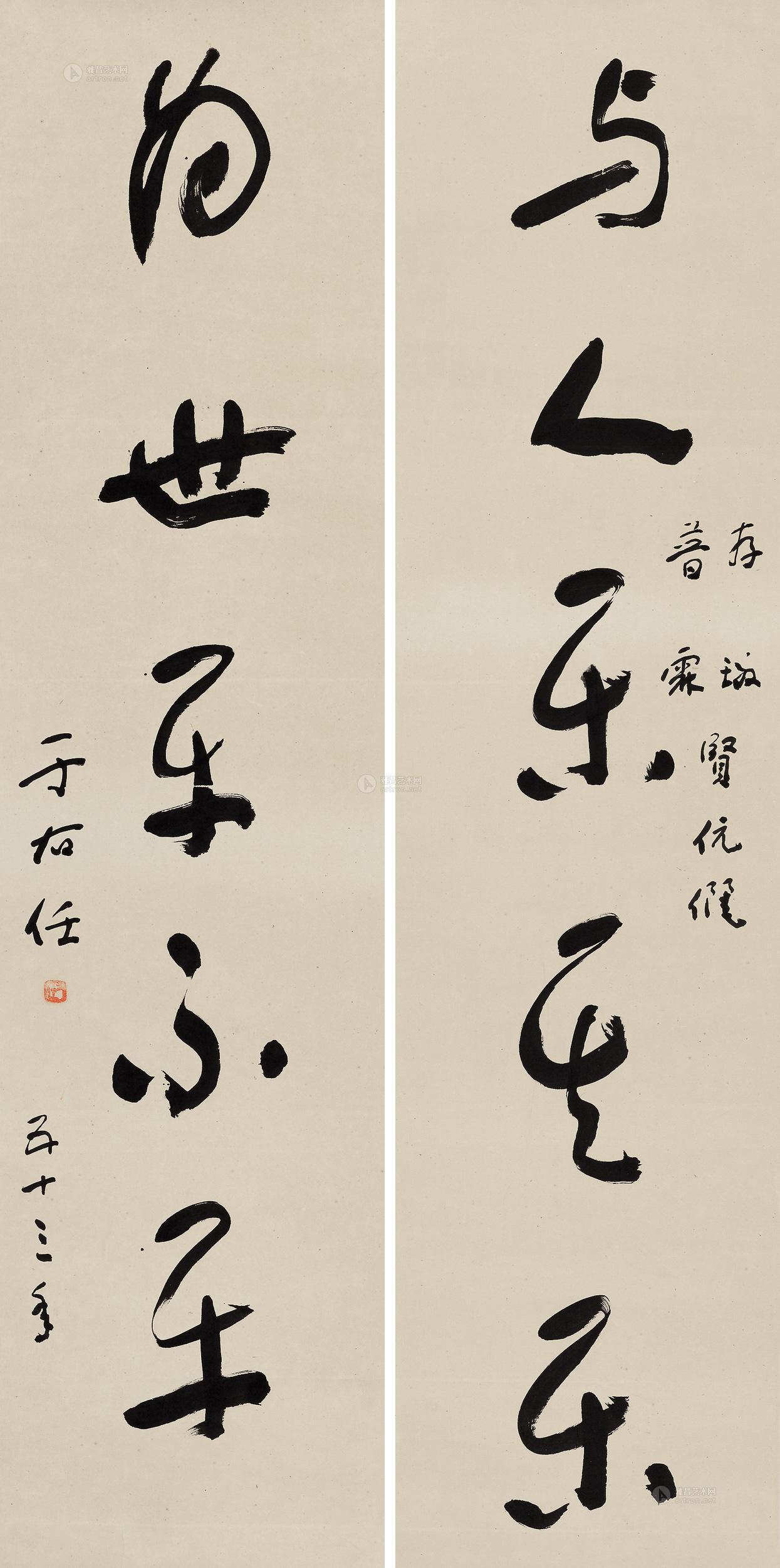 【草书五言对联 镜心 水墨纸本】拍卖品_图片_价格_鉴赏_书法_雅昌