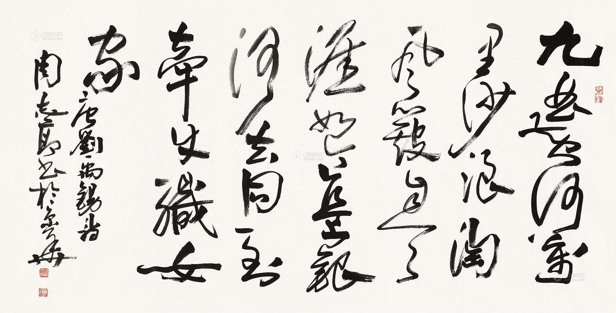 0635 书法 九曲黄河万里沙 软片 水墨纸本
