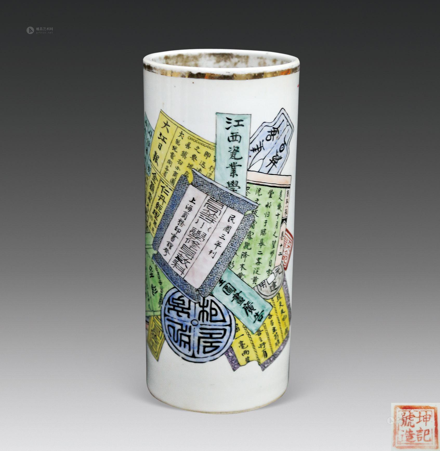 0031民国甲寅年1914年作锦灰堆帽筒