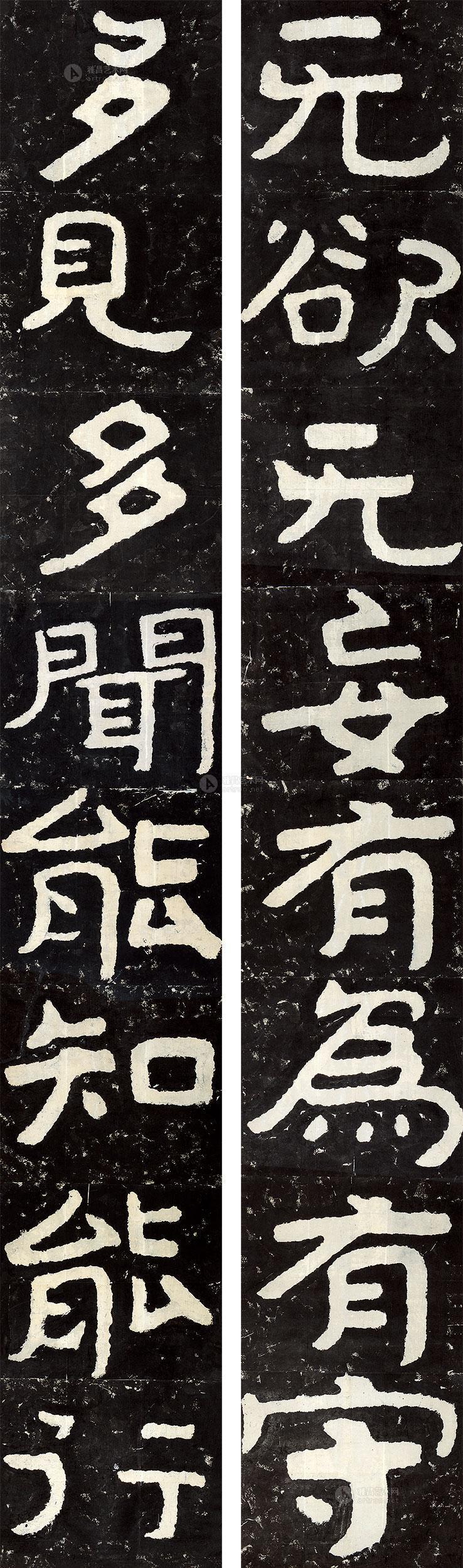 *0646 泰山经石峪集字对联