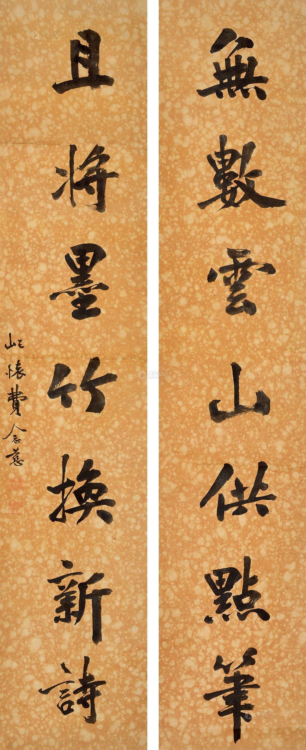 0415 书法对联 立轴 水墨纸本