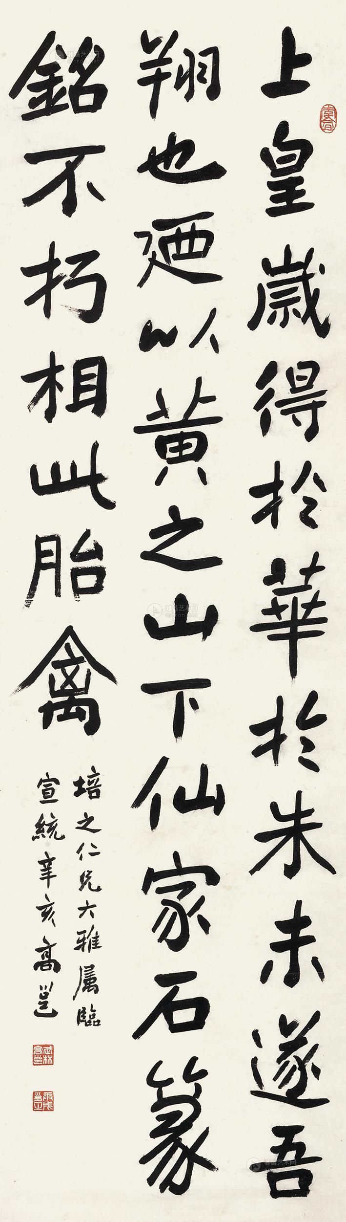 楷书临瘗鹤铭 立轴 纸本】拍卖品_图片_价格_鉴赏_书法_雅昌艺术品