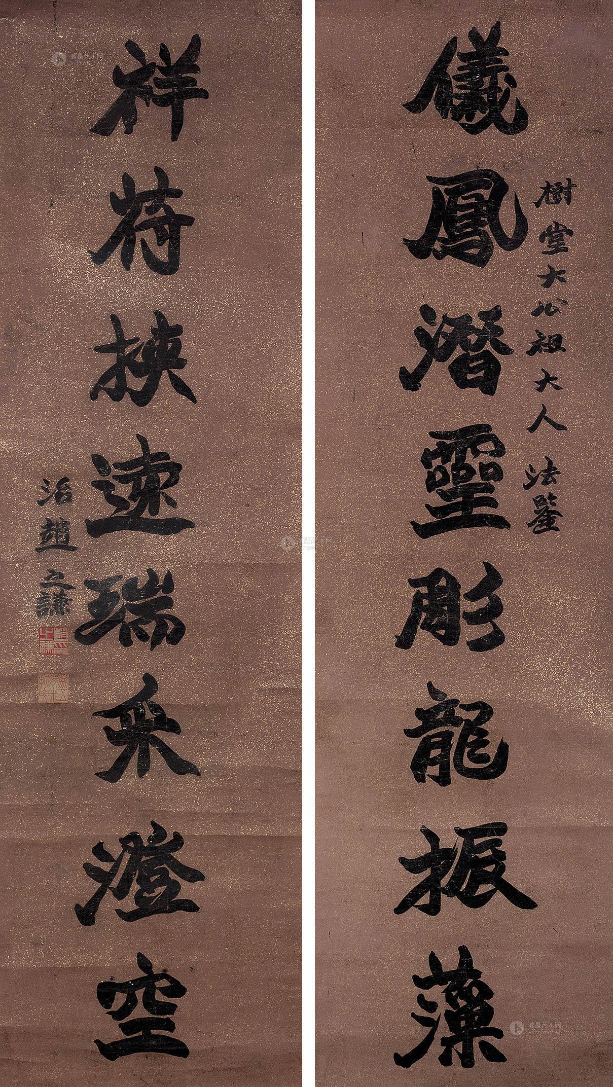 【魏碑八言联 对联 纸本】拍卖品_图片_价格_鉴赏_书法_雅昌艺术品