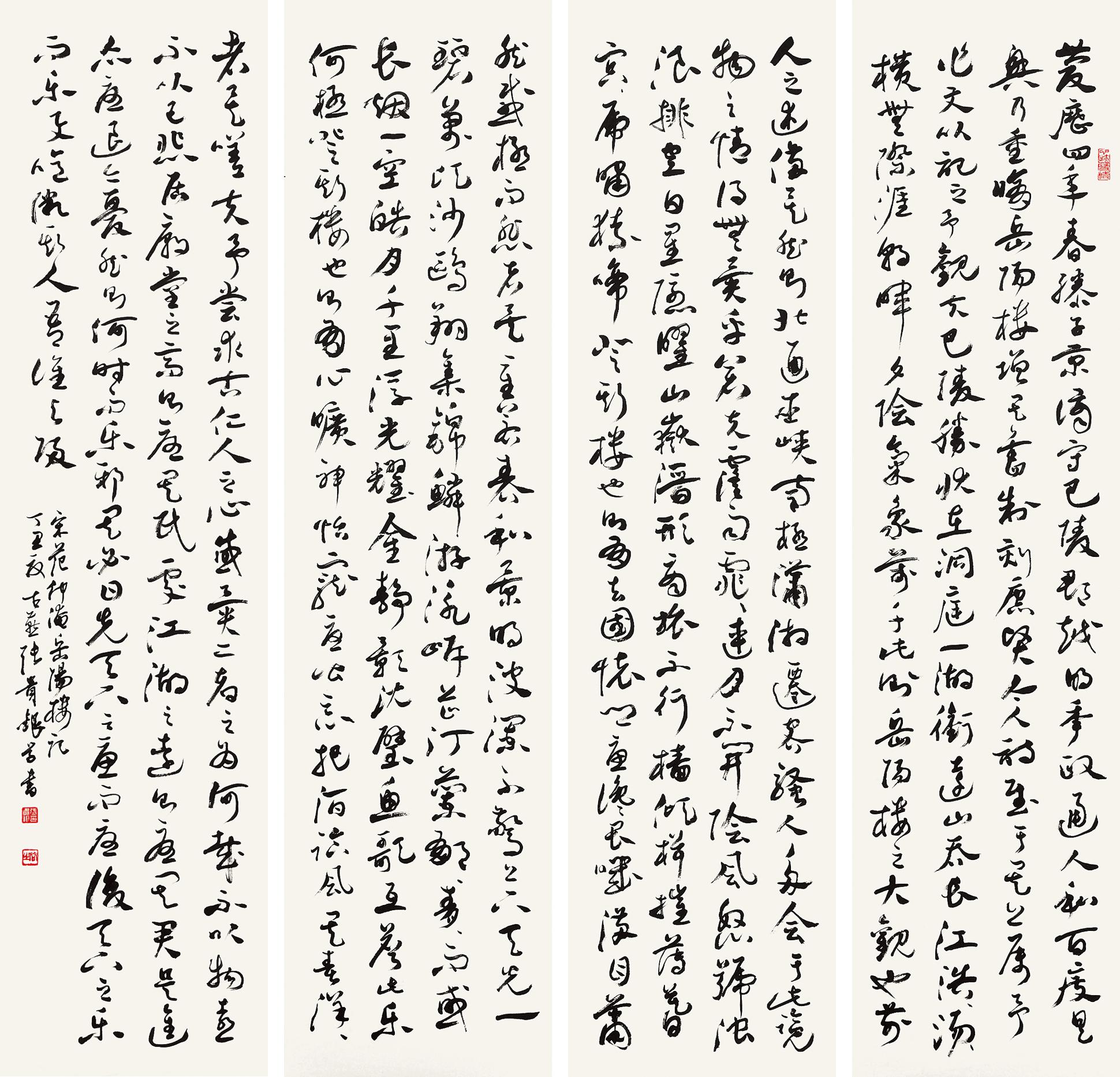 5696 草書《岳陽樓記》 鏡心 水墨紙本